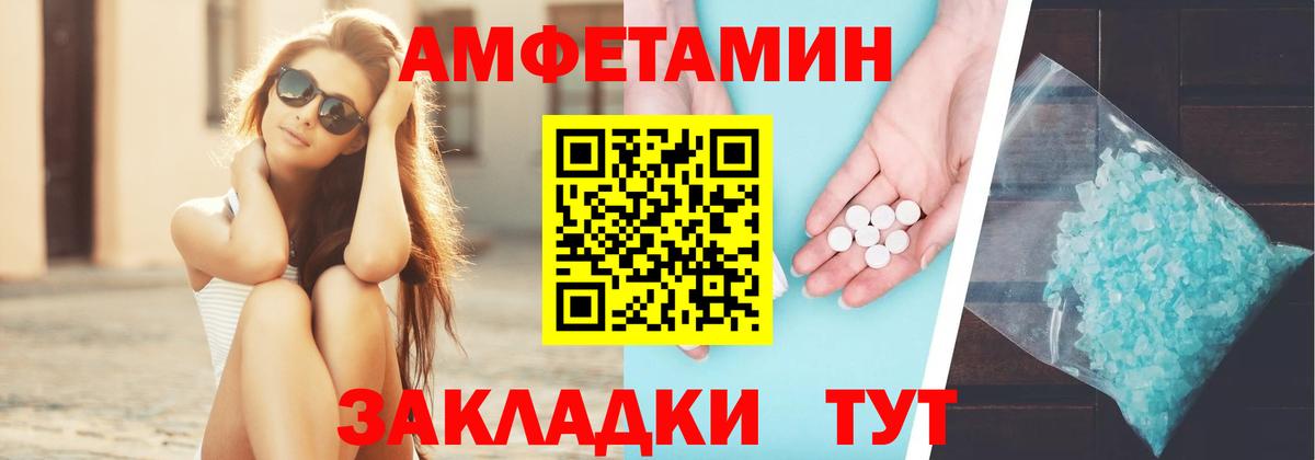 АМФЕТАМИН  Amphetamine  Усть-Кут  Амфетамин Розовый 