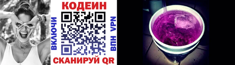наркотики МЕГА маркетплейс Кодеин напиток Lean (лин) Усть-Кут