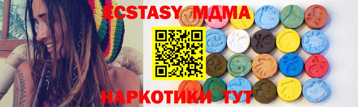 Ecstasy круглые  наркошоп  ЭКСТАЗИ  Ecstasy ешки  Усть-Кут 