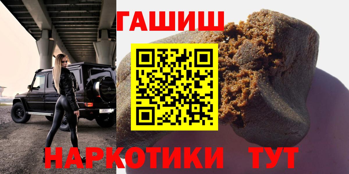 ГАШ хэш  Усть-Кут 