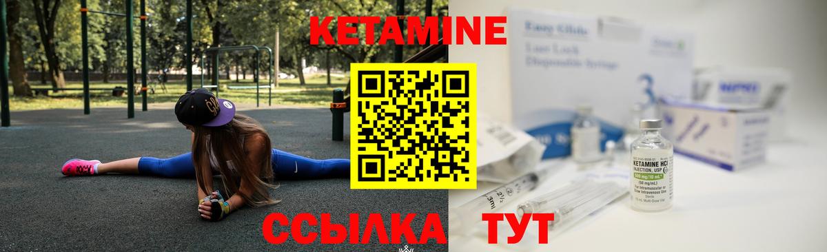 КЕТАМИН VHQ  Кетамин ketamine  Усть-Кут 
