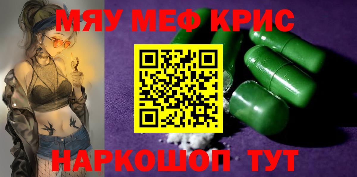 МЕФ мука Усть-Кут