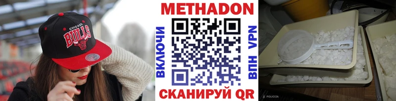 Метадон мёд  blacksprut маркетплейс  Усть-Кут 