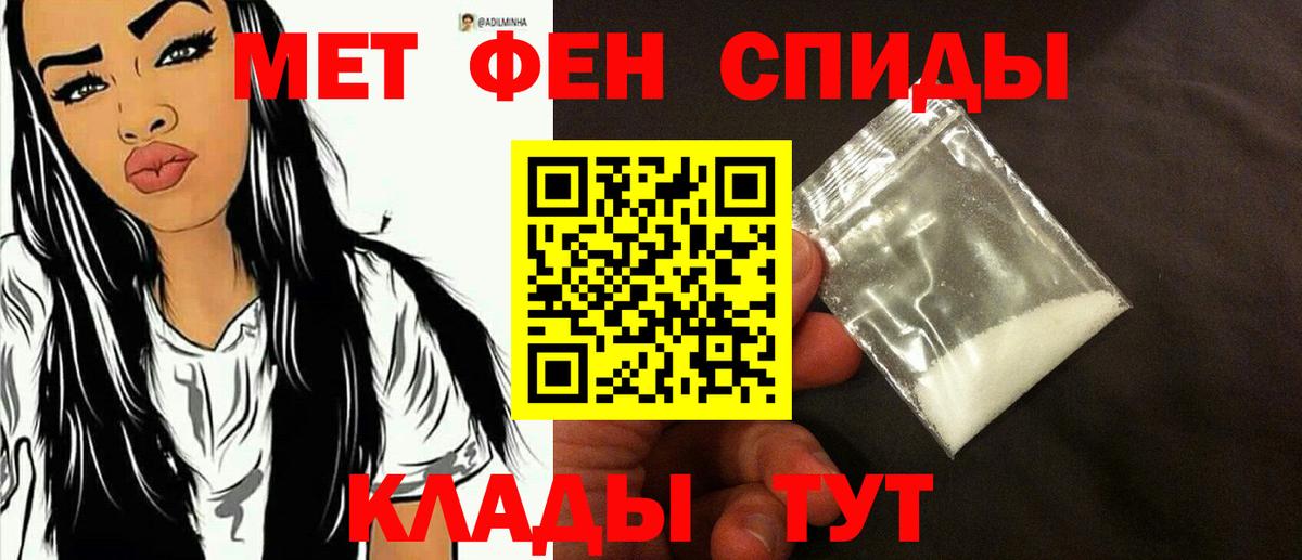 МЕТАМФЕТАМИН Methamphetamine Усть-Кут