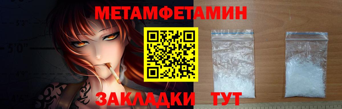 Метамфетамин пудра  Усть-Кут 
