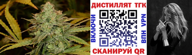закладки  Усть-Кут  Дистиллят ТГК жижа 