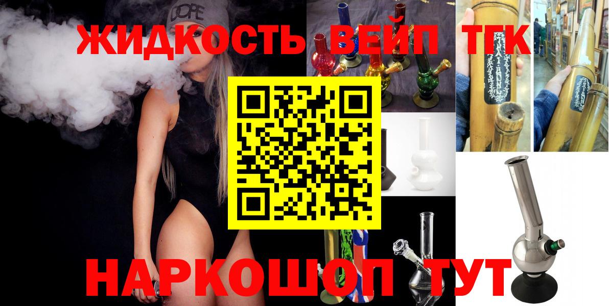 ТГК концентрат  ТГК концентрат  Усть-Кут 